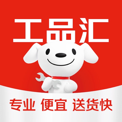 京东工品汇