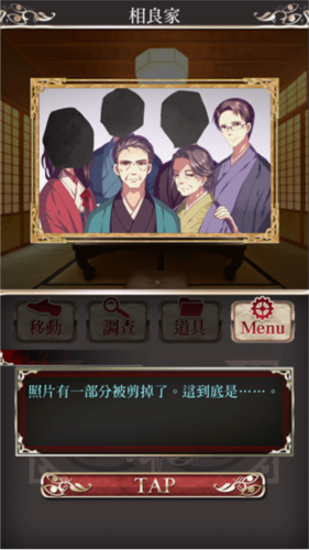 四目神最新版