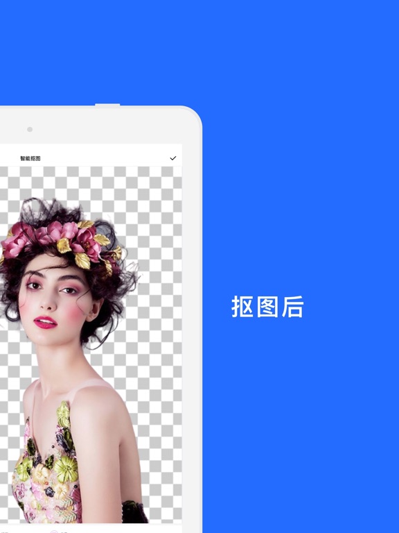 抠图换背景_一键抠图照片去背景