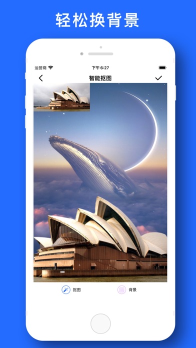 抠图换背景_一键抠图照片去背景