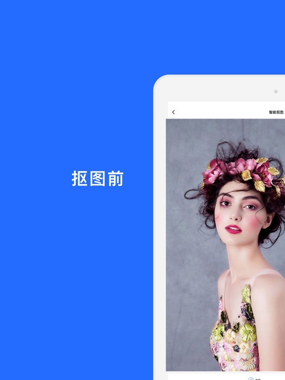 抠图换背景_一键抠图照片去背景