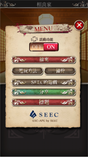 四目神最新版