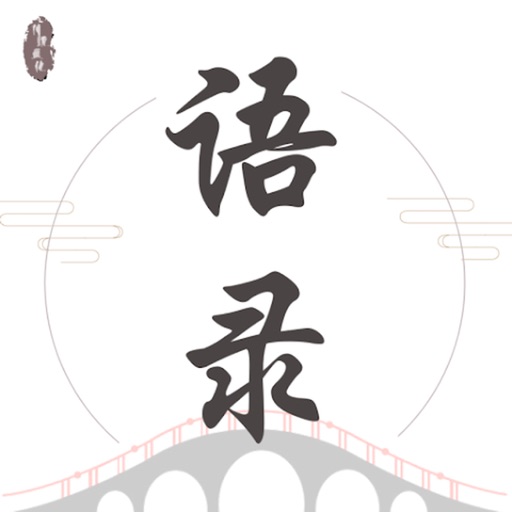 每日随机鼓励语录