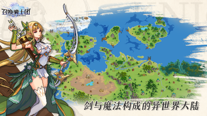 召唤骑士团