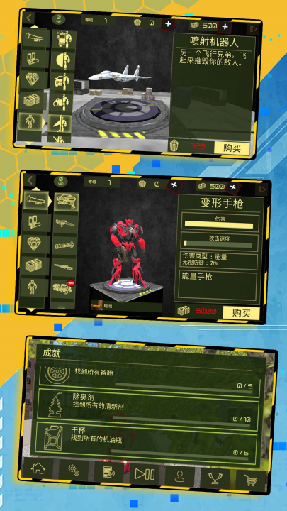 小小城市英雄机甲游戏