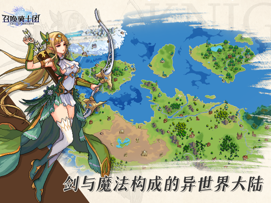 召唤骑士团