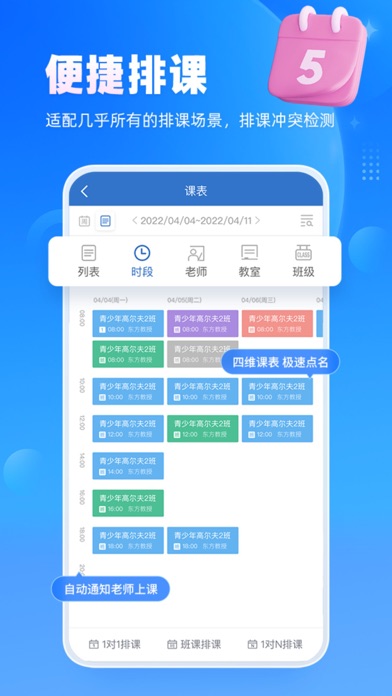 BOSS校长