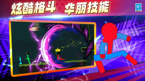 决战火柴人战争游戏