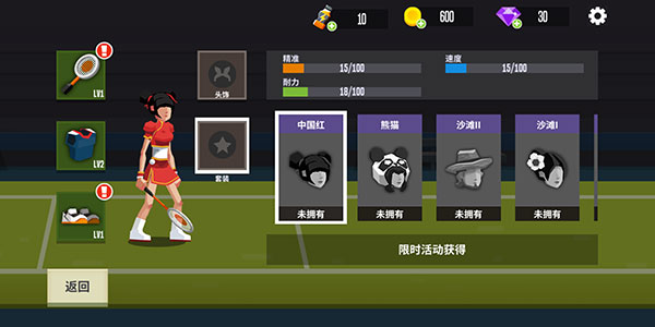 羽毛球高高手vivo版(羽毛球高高手游戏软件 1.1.3023)