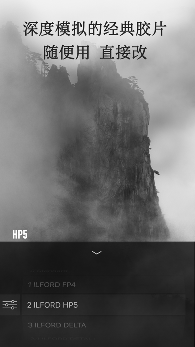 无限胶片Mono专业黑白机为街头而生