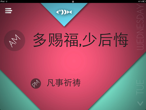 每日圣经Bible