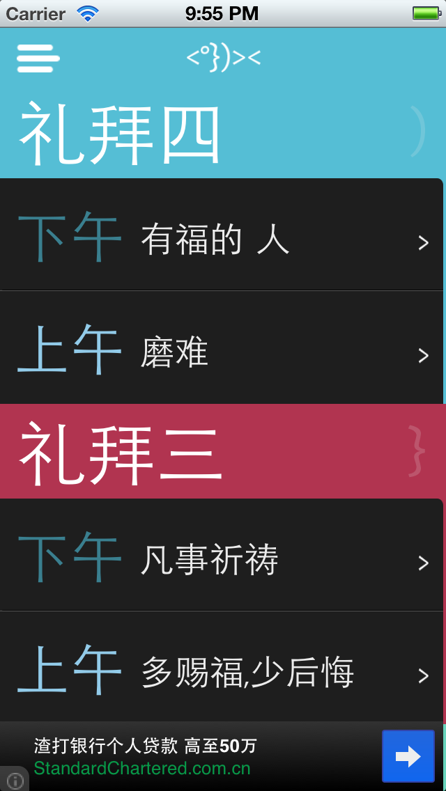 每日圣经Bible