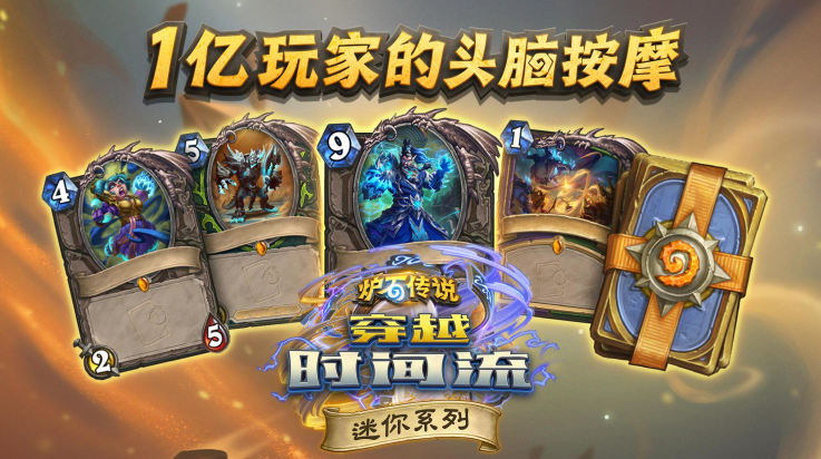 炉石传说华为版