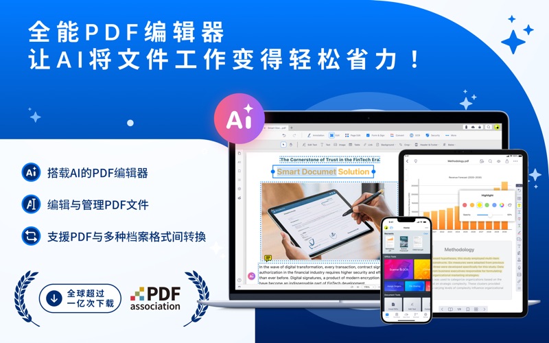 PDFReader编辑转换PDF文档