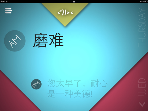 每日圣经Bible