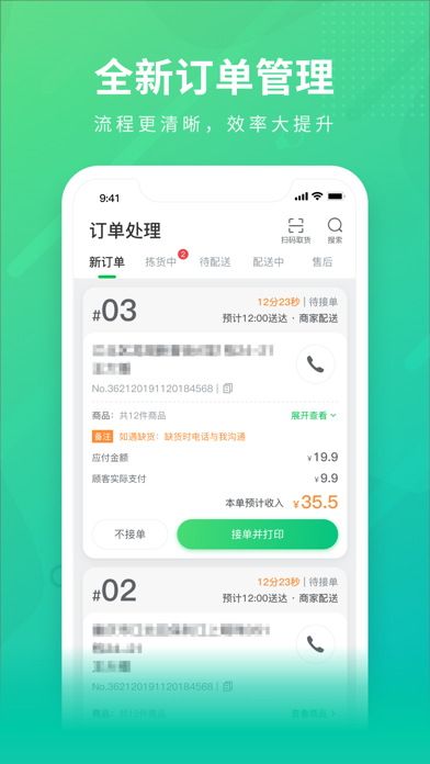 购e购商家版_商家服务后台