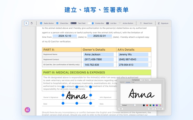 PDFReader编辑转换PDF文档