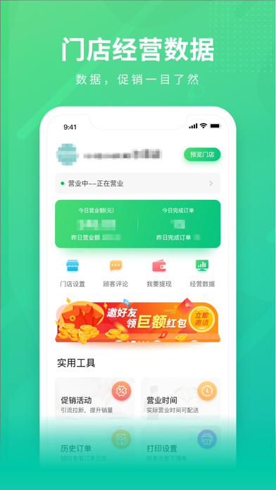 购e购商家版_商家服务后台