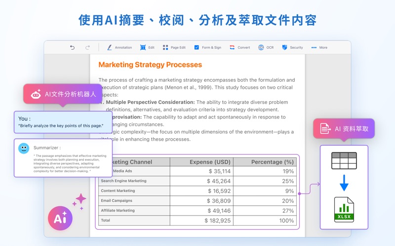 PDFReader编辑转换PDF文档