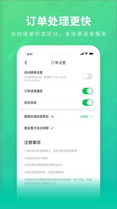 购e购商家版_商家服务后台