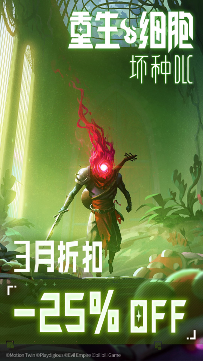 重生细胞oppo版