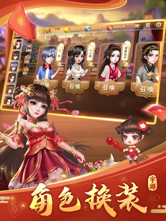 宇游麻将_红中血流麻将棋牌合集