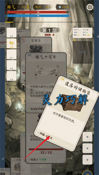 卡牌修仙传游戏