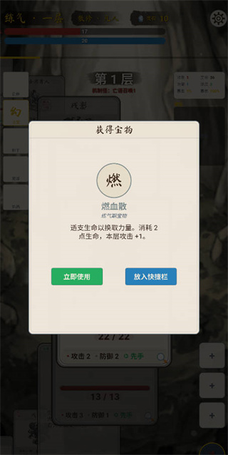 卡牌修仙传游戏