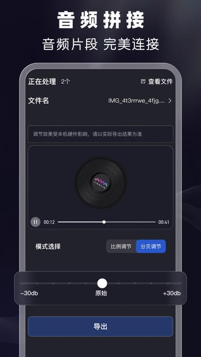 剪音_音频音乐剪辑提取语音裁剪音频音乐编辑转换铃声制作
