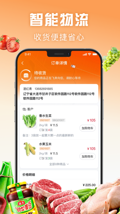 万物皆烤