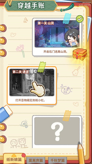 萤火夜话游戏