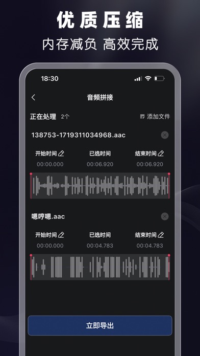 剪音_音频音乐剪辑提取语音裁剪音频音乐编辑转换铃声制作