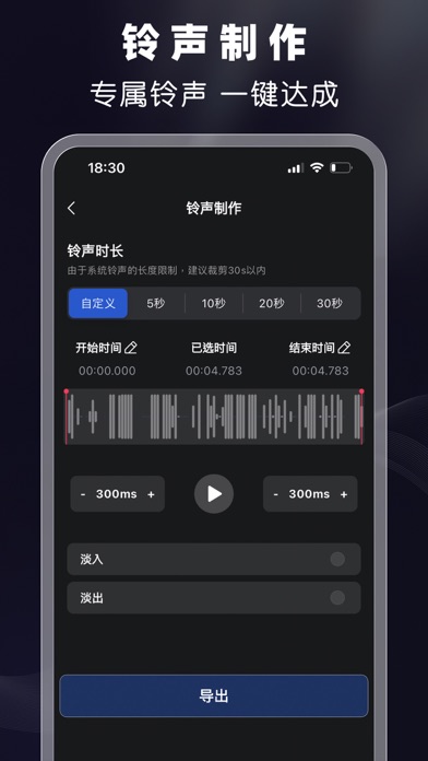 剪音_音频音乐剪辑提取语音裁剪音频音乐编辑转换铃声制作