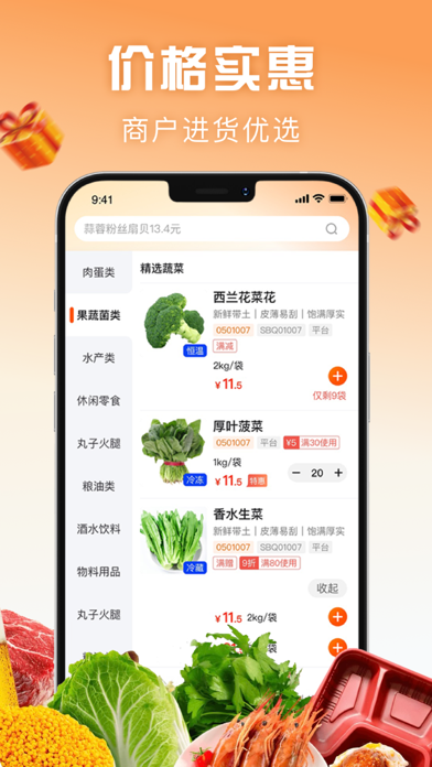万物皆烤