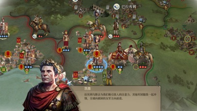 帝国军团罗马大征服者