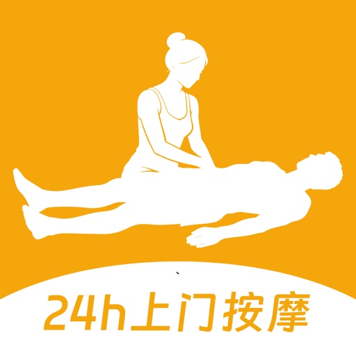 王牌按摩_约上门按摩足疗SPA服务软件平台
