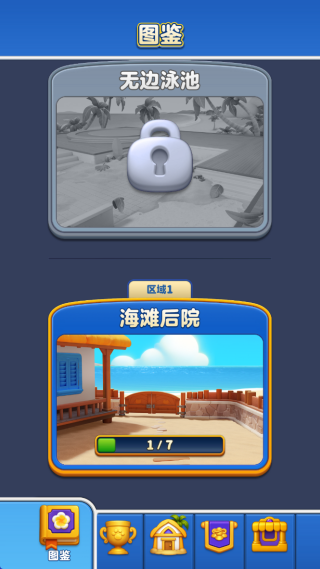 假日乐消消官方版