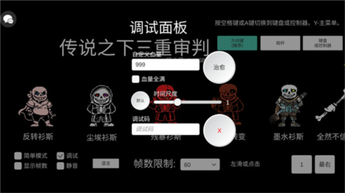 传说之下三重审判汉化版官方(AUSTALE)