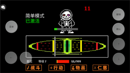 传说之下三重审判汉化版官方(AUSTALE)