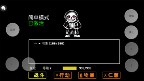 传说之下三重审判汉化版官方(AUSTALE)