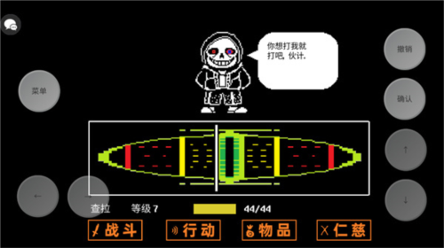 传说之下三重审判汉化版官方(AUSTALE)