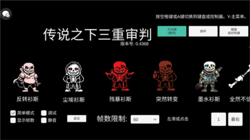 传说之下三重审判汉化版官方(AUSTALE)