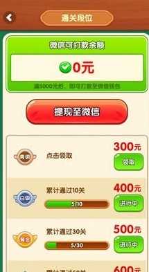 摘果果赚钱小游戏