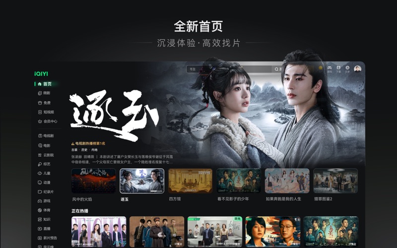 爱奇艺_逐玉强夫悍妻甜喜剧