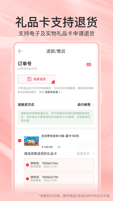 当当_买书当然是当当