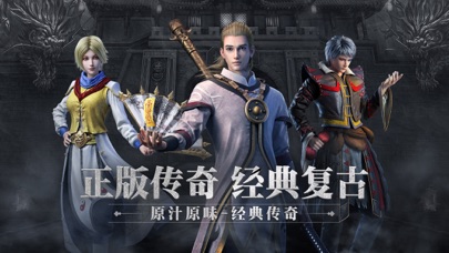 176版怀旧传奇赤月龙城