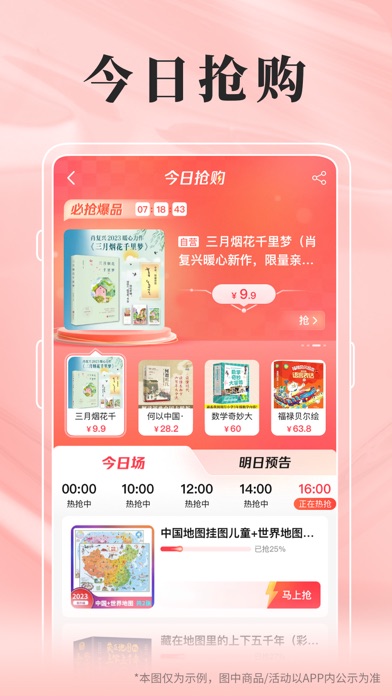 当当_买书当然是当当