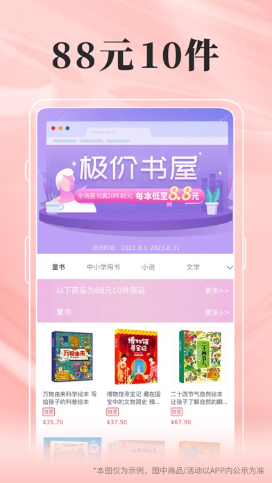 当当_买书当然是当当