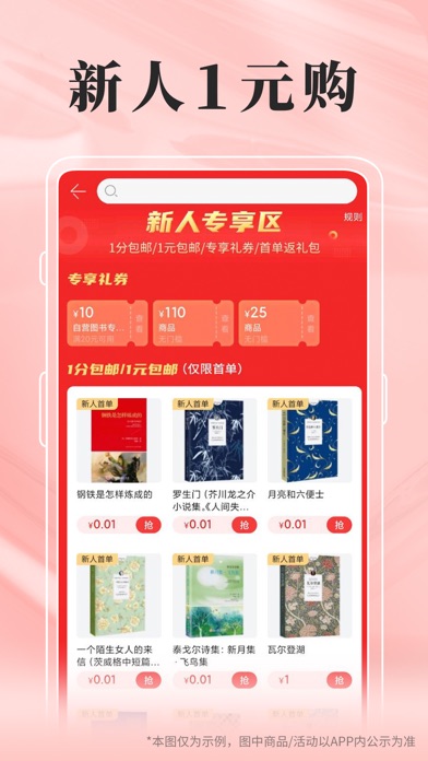 当当_买书当然是当当