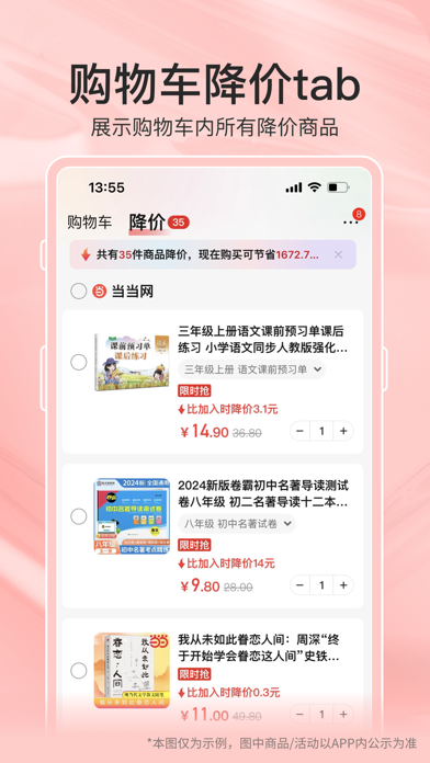 当当_买书当然是当当